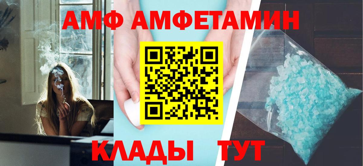 АМФЕТАМИН Розовый  Вход с VPN  Амфетамин  Минеральные Воды 