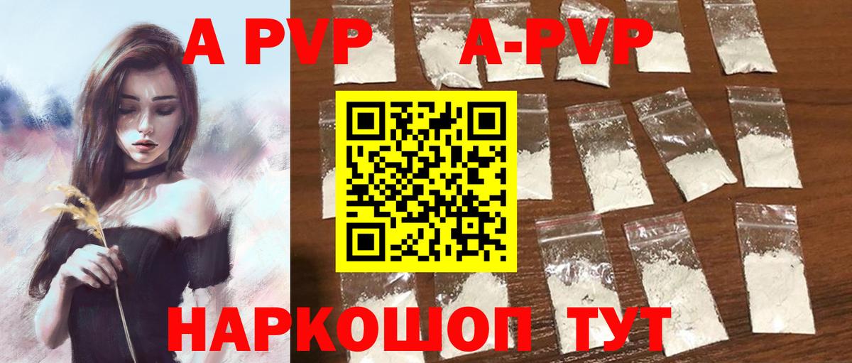 Альфа ПВП крисы CK Минеральные Воды