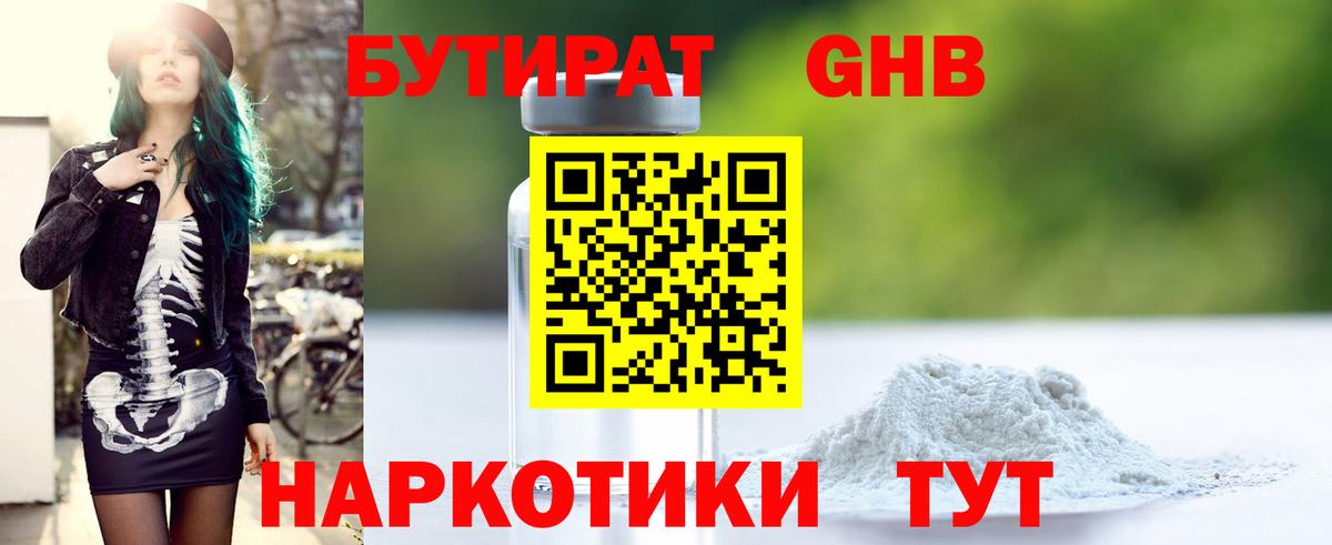 Минеральные Воды  Бутират оксана  Вход с VPN 
