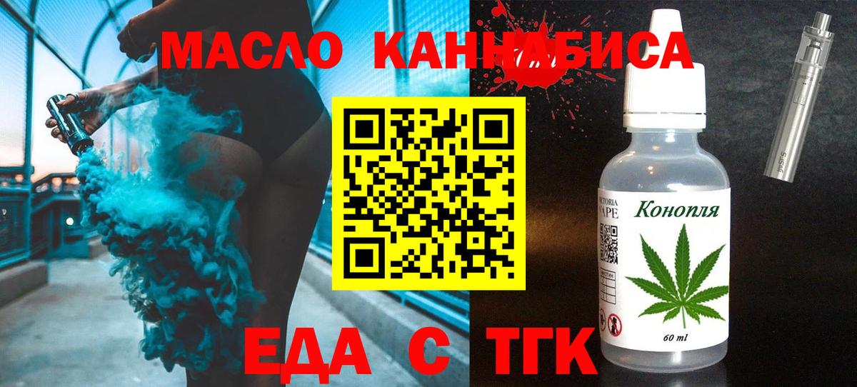 Минеральные Воды  Еда ТГК марихуана  Вход с VPN 