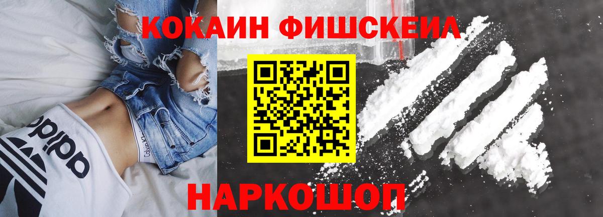 Cocaine 99% Минеральные Воды