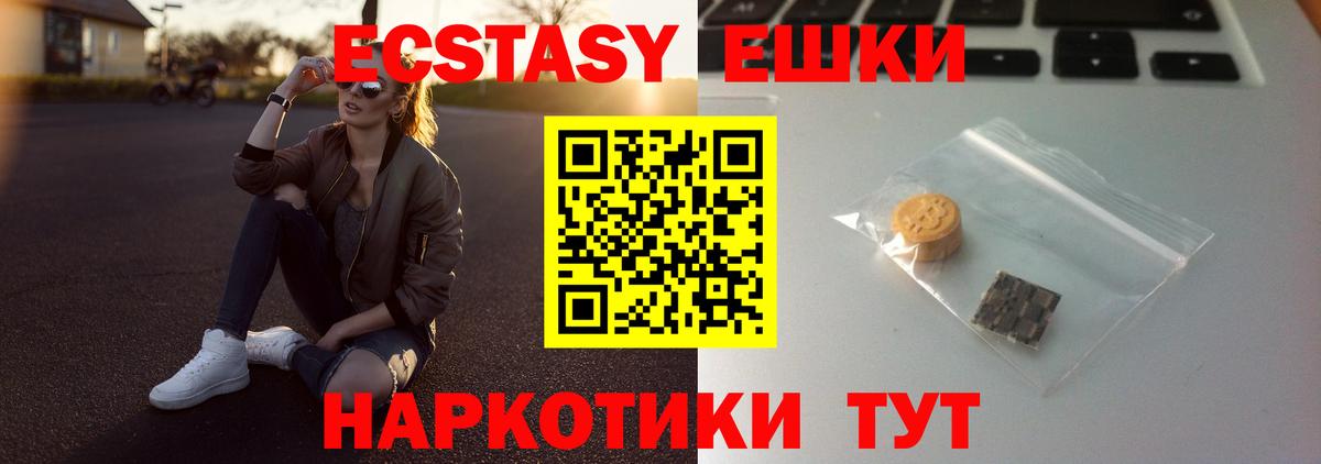 Ecstasy Дубай  Вход с VPN  ЭКСТАЗИ  Минеральные Воды  Ecstasy бентли 