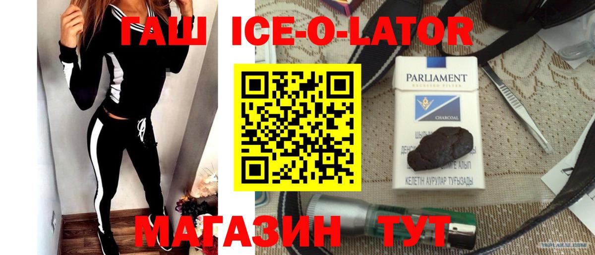 ГАШ Изолятор Минеральные Воды