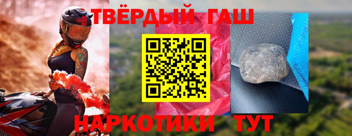 ГАШИШ убойный  Гашиш Cannabis  Вход с VPN  Гашиш  Минеральные Воды 