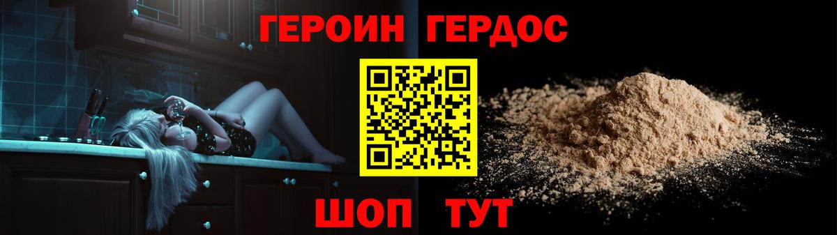 Минеральные Воды  ГЕРОИН VHQ  Вход с VPN 