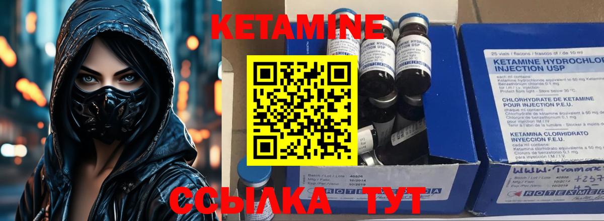 Минеральные Воды  КЕТАМИН VHQ  Вход с VPN  КЕТАМИН VHQ 