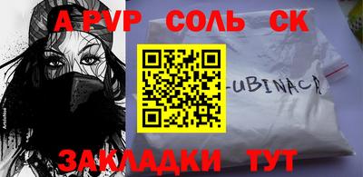 Альфа ПВП Краснознаменск