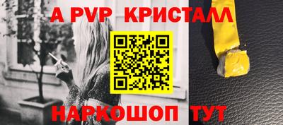 Альфа ПВП Краснознаменск