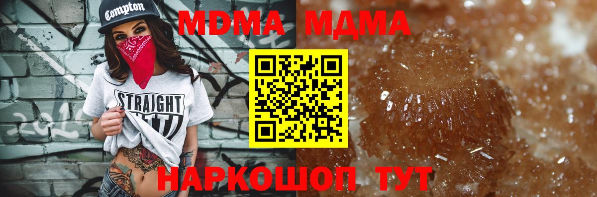 Минеральные Воды  MDMA VHQ  МДМА VHQ  МДМА  Вход с VPN 