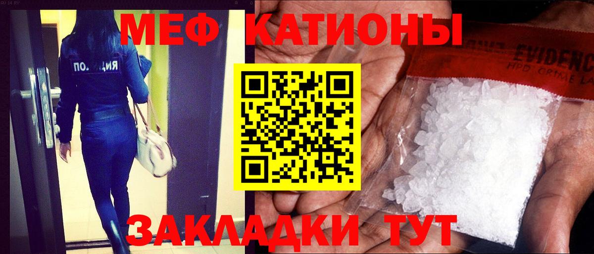 Меф VHQ  Вход с VPN  Меф 4 MMC  Минеральные Воды 