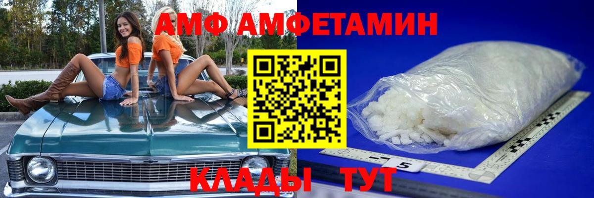 МЕТАМФЕТАМИН кристалл Минеральные Воды