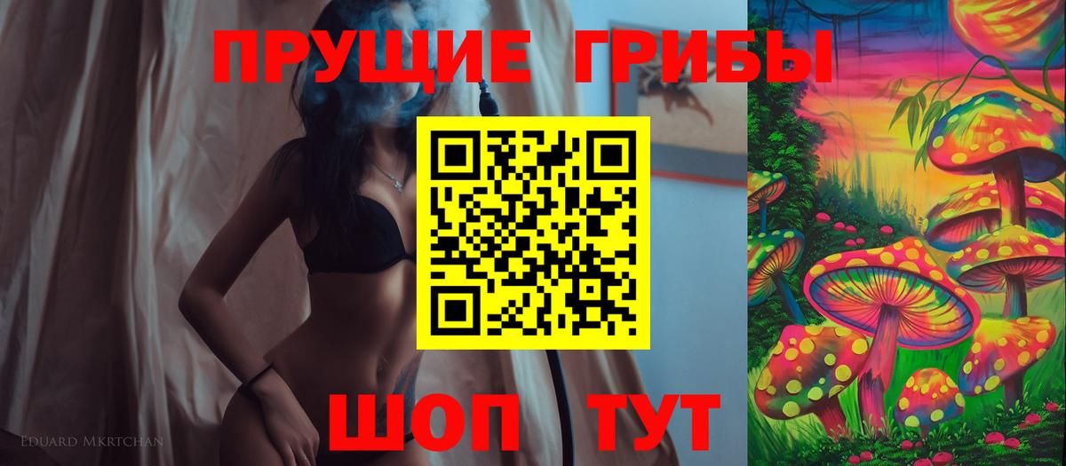Псилоцибиновые грибы Magic Shrooms Минеральные Воды